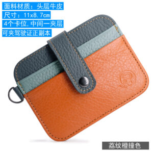 Litchi orange contrasting color