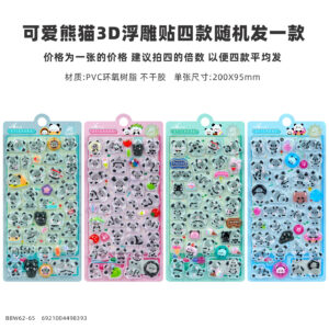 BBW62-65 Panda Embossed Stickers: One of four designs will be sent randomly.