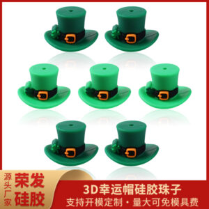 O1CN01EL5qvK1CRJVCBA6Va_2217794230077-0-cib Wholesale St. Patrick's Day DIY Silicone Accessories 3D Silicone Beads Baby Cartoon Gum Beads Four-leaf Clover Beads