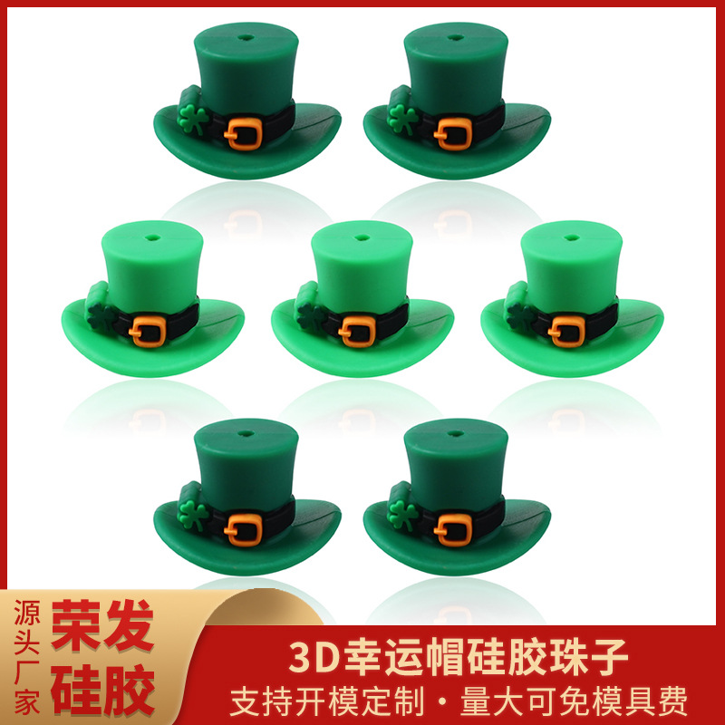 Wholesale St. Patrick's Day DIY Silicone Accessories 3D Silicone Beads Baby Cartoon Gum Beads Four-leaf Clover Beads