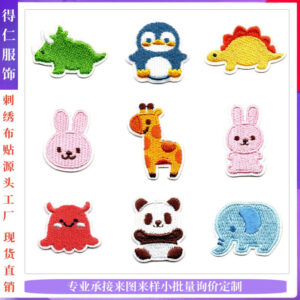 Wholesale Adorable cartoon animal embroidery DIY Patches