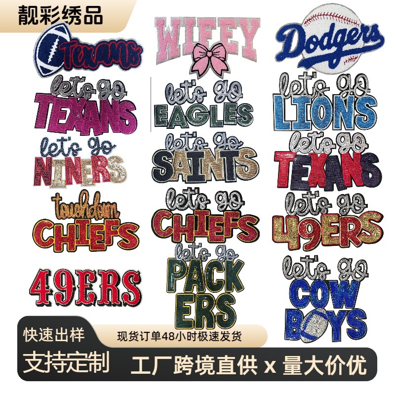Wholesale Team sequin srts embroidery DIY Patches