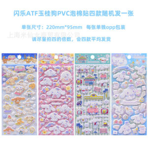 ATF Jade Gui dog bubble paste four random hair one