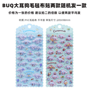 Buq big-eared dog felt stickers, one of two types will be sent randomly