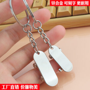 H-508 Couple Skateboard Keychain