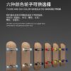 Wholesale Five layer maple bearings alloy wheels fingertip skateboards Doll Accessories