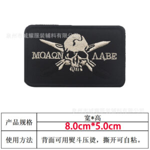 Personalized letters 2 [velcro]