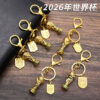 Wholesale Football team trophy sports series metal keychain