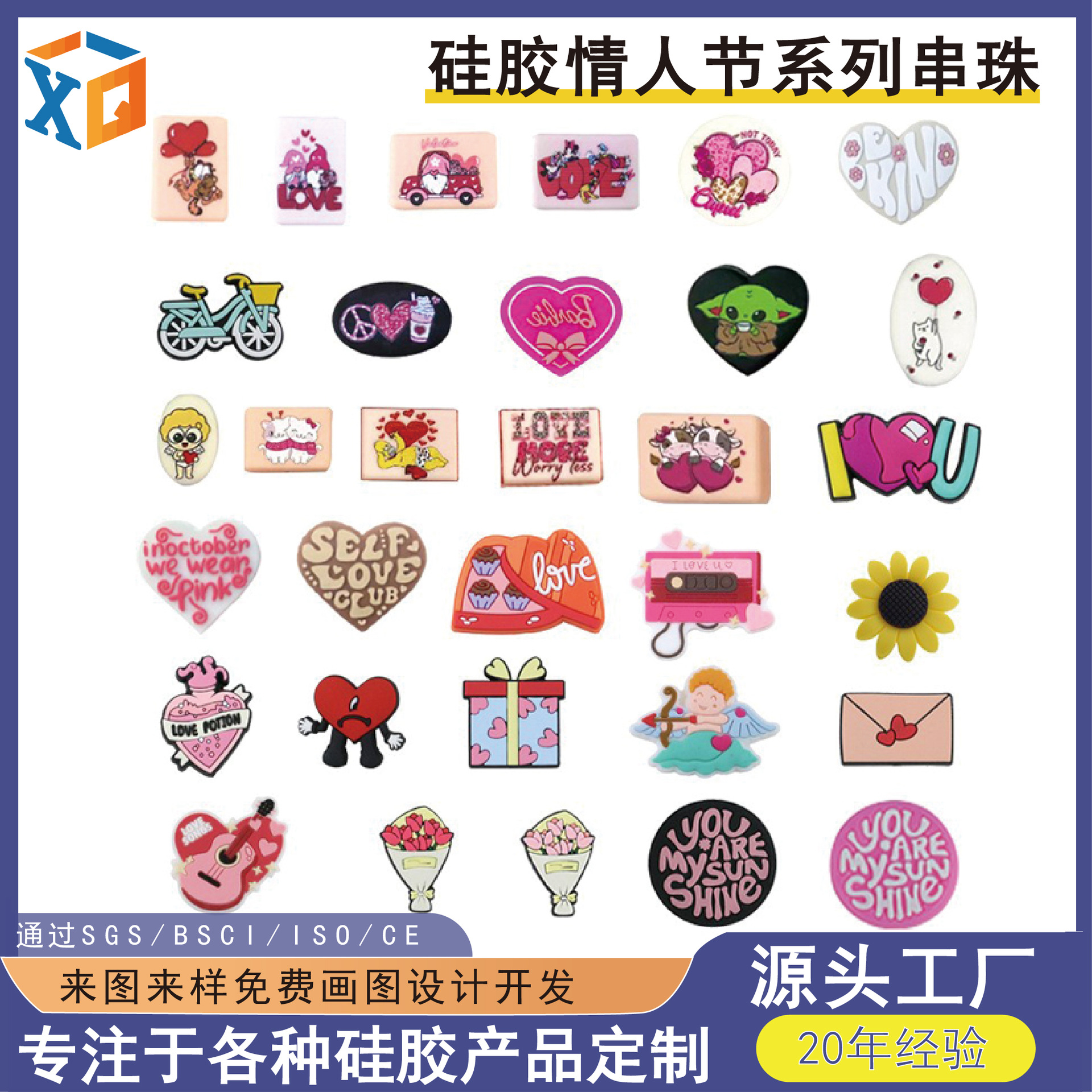 Wholesale Valentine's Day Series Silicone Beads Focal Beads