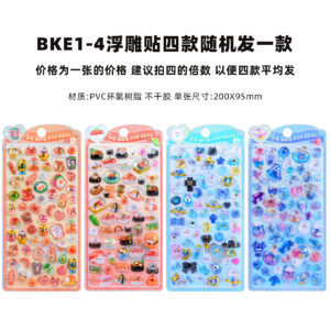 Bke1-4 cute floating three-dimensional carvings, four random pieces (all 4 photos will be sent)