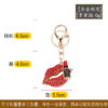 Wholesale Diamond-studded mouth red lips car keychain