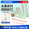 Wholesale Silicone scraper cream fruit pattern spatula baking tool