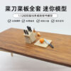 O1CN01UNvIeF24hn28gz6KQ_2212776247423-0-cib Wholesale Miniature Tool Model Mini Knife