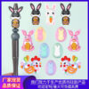 Wholesale Rabbit 3D Silicone Easter Stereo Eggs Kidsren's DIY Jewelry Straight Hole Focal Beads