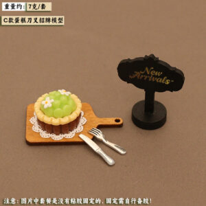 C green cake 6-piece set