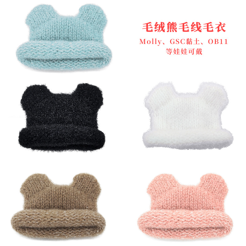 Wholesale Plush Doll Bear Yarn Hat Doll Aessories