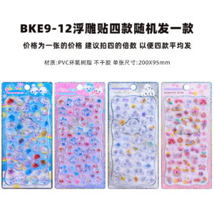 Bke9-12 cute floating three-dimensional carving stickers, four random pieces (all 4 photos will be sent)