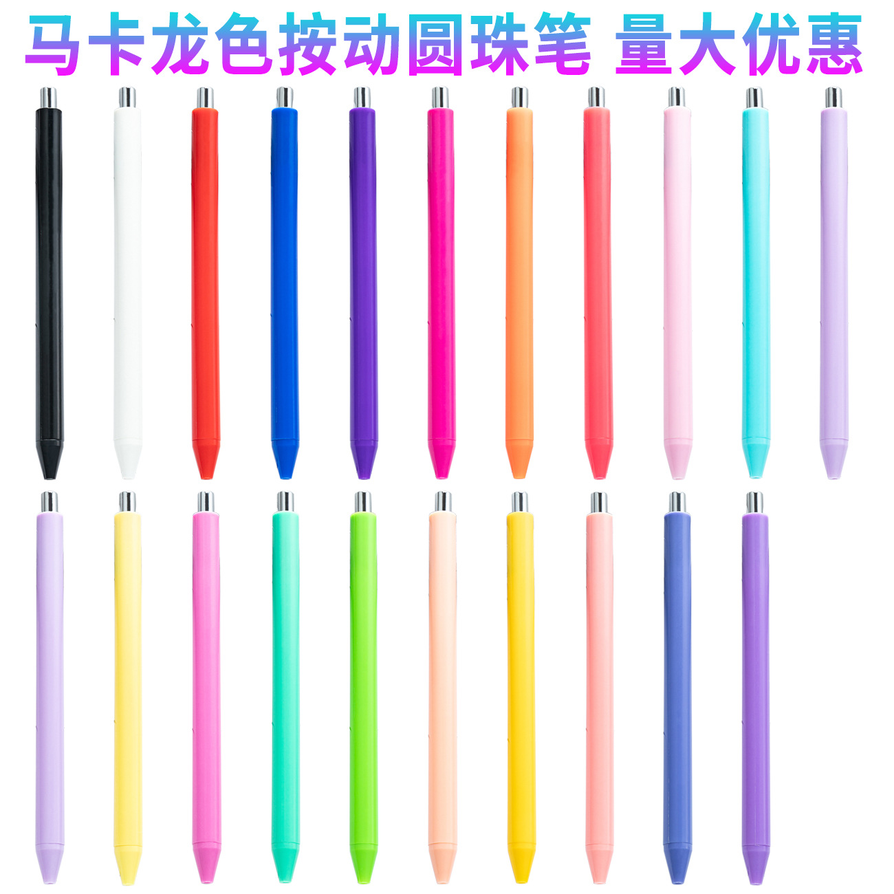 Wholesale Macaron colored press oice writing pen