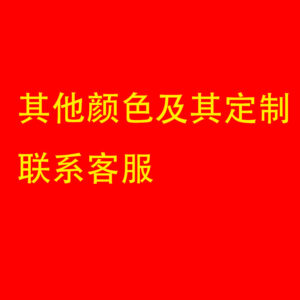 For other colors and customization, please contact customer service / One size fits all