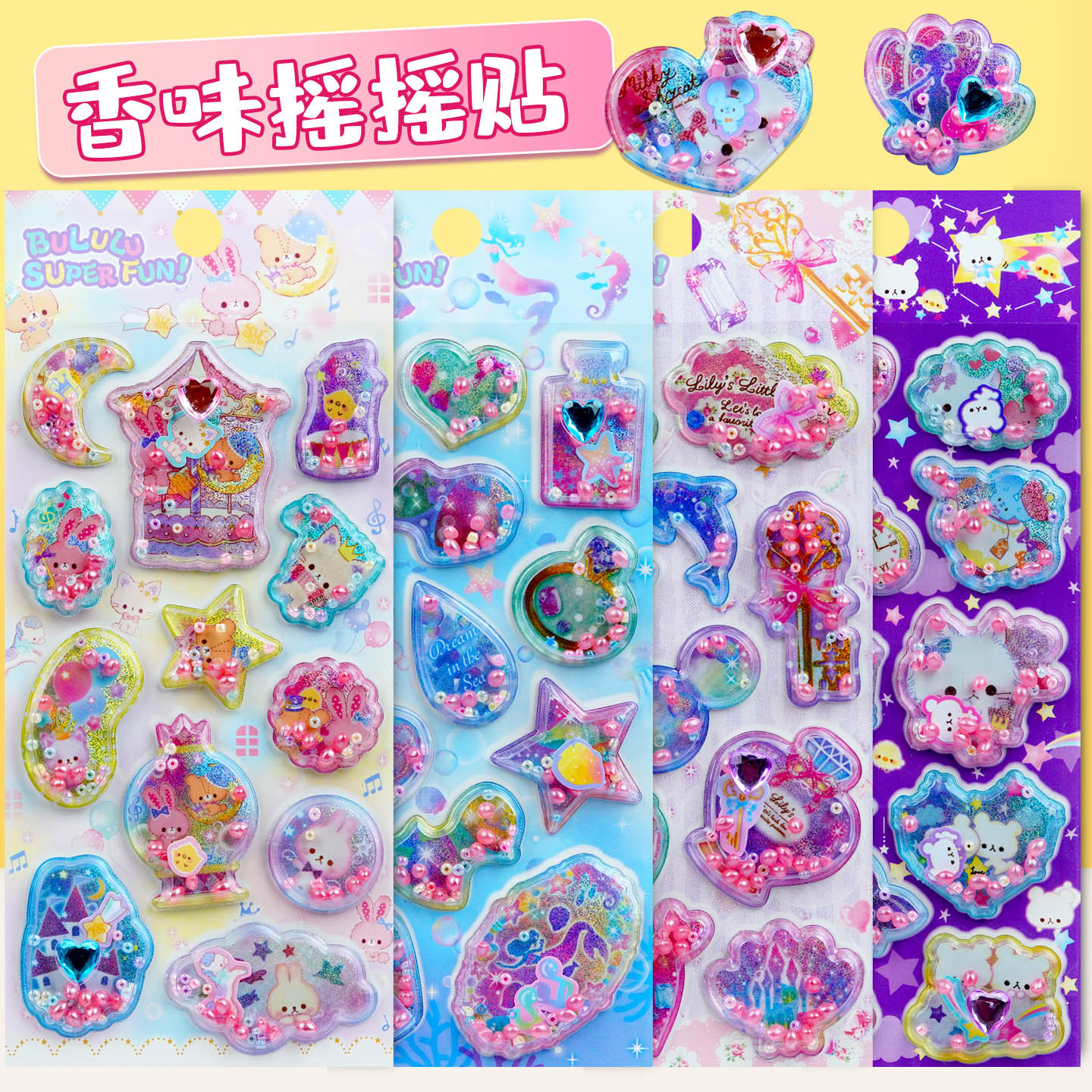Wholesale Cat Ocean Animal Fragrance Shake 3D Stickers