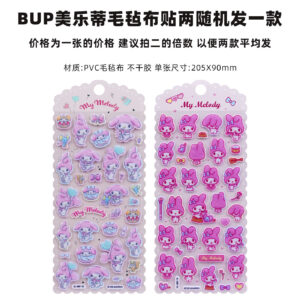 Bup melody felt stickers, one of two types will be sent randomly