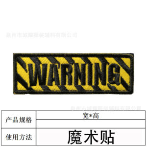 Warming [embroidered velcro]