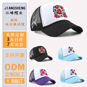 Wholesale Lips Baseball Net Cap Women's Letter Embroidered Cap Men's Curved Eaves
