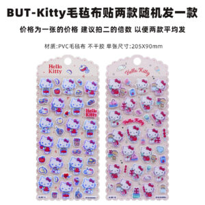 But-kitty felt stickers, one of two types will be sent randomly