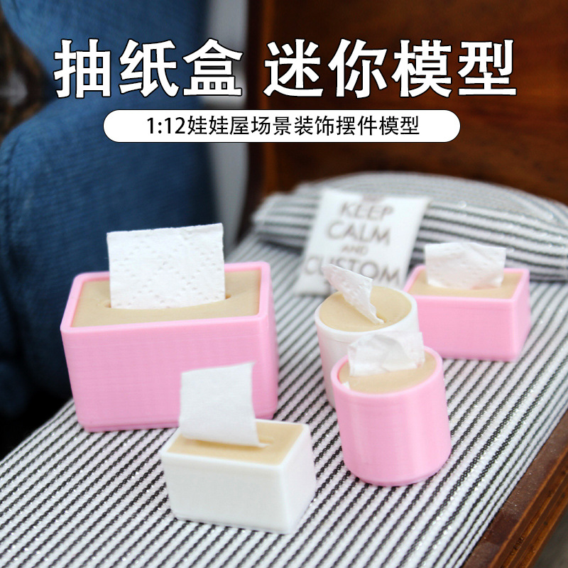 Wholesale doll house simulation miniature paper box Doll Aessories