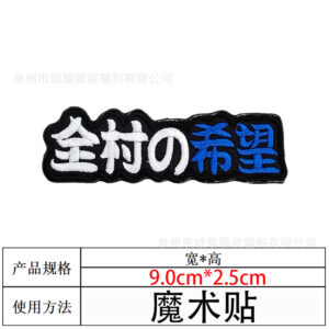 All village hope blue [embroidered velcro]