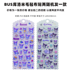 One of two bus kurome felt stickers will be sent randomly