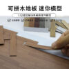 O1CN01i7T1AV24hn3AsD1nT_2212776247423-0-cib Wholesale Miniature wooden flooring for dollhouse