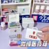 Wholesale Mini Medicine Box Model Decoration Miniature Medicine Box