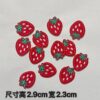 Wholesale 10pcs Hot melt adhesive self-adhesive small cute red strawberry clothing patch