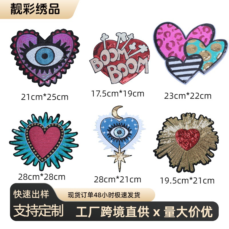 Wholesale Diverse heart-shaped adhesive embroidery DIY patches