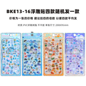 Bke13-16 cute floating three-dimensional carving stickers, four random pieces (all 4 photos will be sent)
