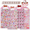 Wholesale Shin Le ATH Sanrio Genuine HELLOKITTY Hello Kitty Sticker Children Girl Stereo Bubble Sticker