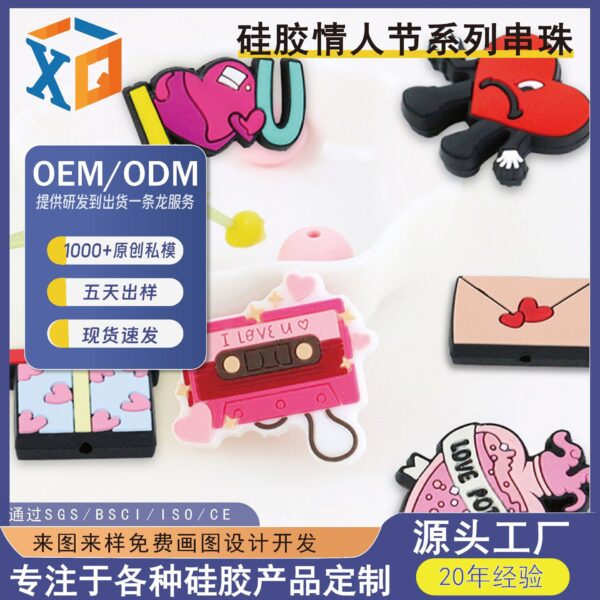 O1CN01ngp4zU21msXbCokVw_2213020967028-0-cib Wholesale Valentine's Day Series Silicone Beads Focal Beads