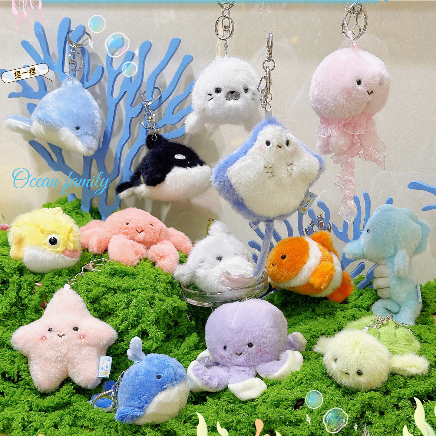 Wholesale Press and release colorful ocean cute animal plush keychain
