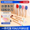 Wholesale Small silicone split cream scraper baking tool