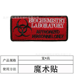 Biochemical red [embroidered velcro]
