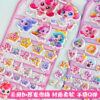 Wholesale Wonderful Cute 3D Bubble Stickers for Kidsren, Girls, Babies, Cute Pet Animals, Mobile Phone Guka Decorative Stickers