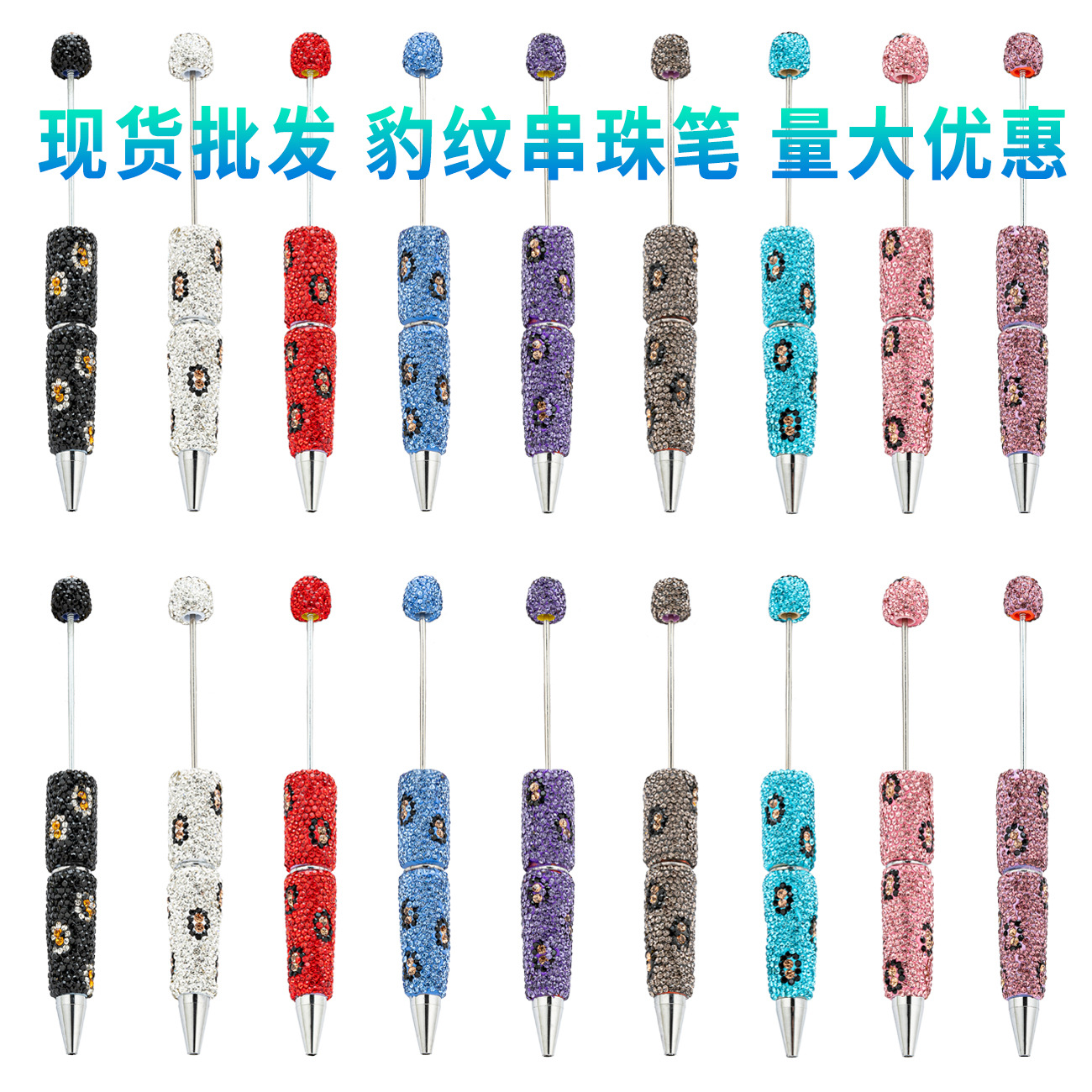 Wholesale Leopard print multi-color plastic diamond studded beadab pens