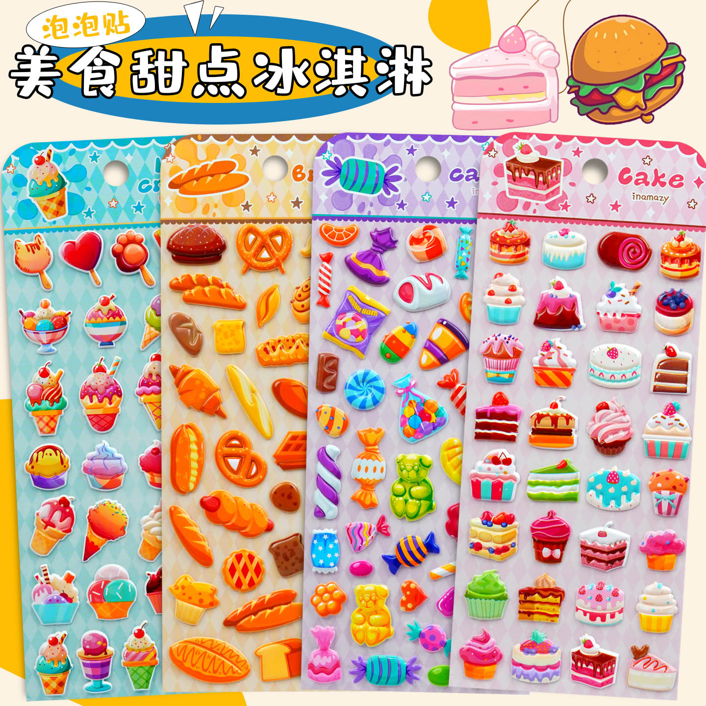 Wholesale Ice Cream Gourmet Dessert Cake Candy Food 3D Bubble Stickers Kidsren Boys and Girls Decorative Stickers