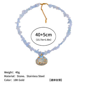 Australian blue shell chain