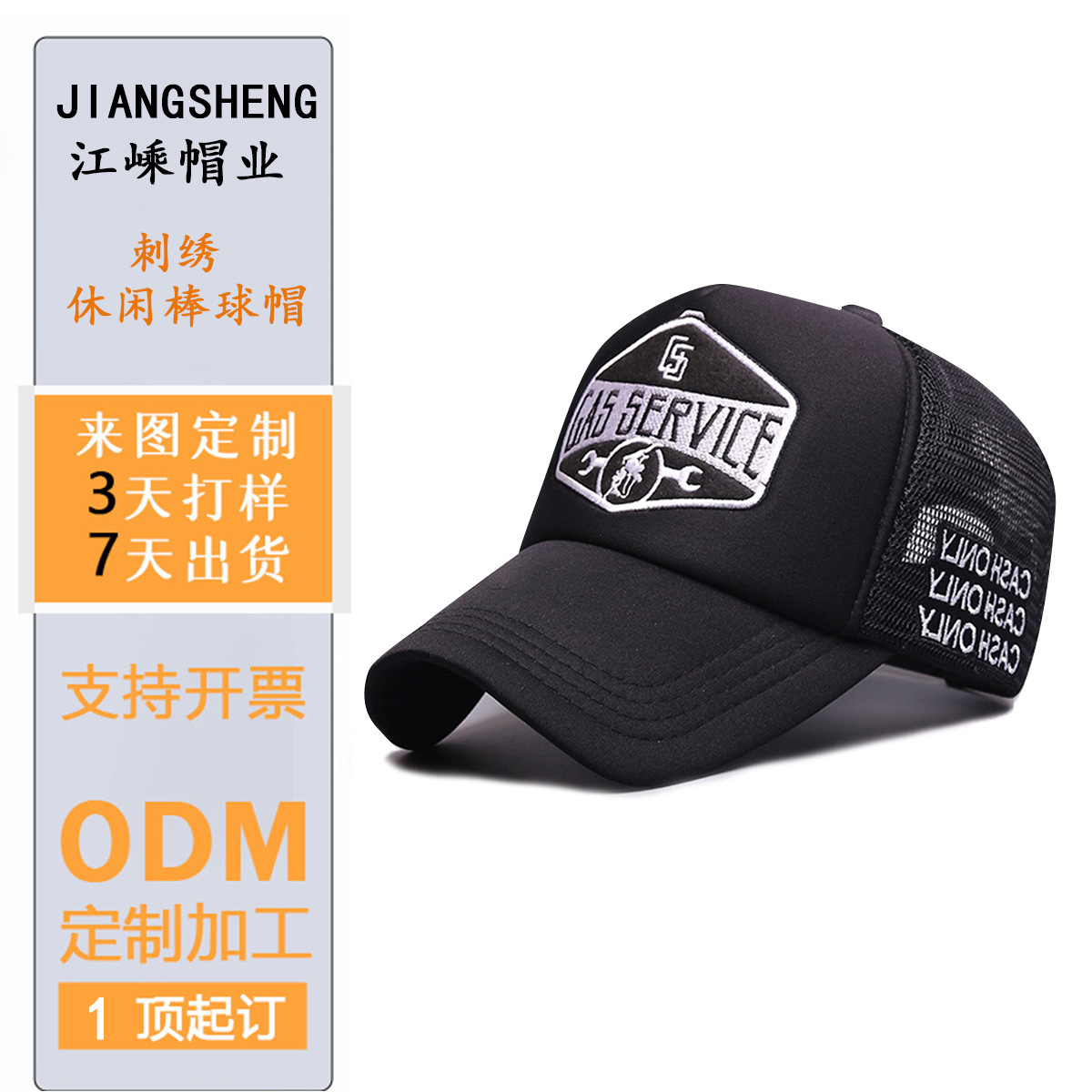 Wholesale Trendy Brand Tooling Hip-hop Hat Letter Embroidery GASSERVICE Truck iver Street Retro Mesh Hat