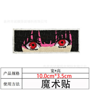 Black-haired girl's eye [embroidered velcro]