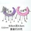 Wholesale Moon tassel butterfly beaded straight hole beads