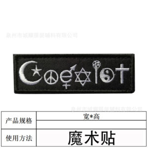 White text on black background [embroidered velcro]