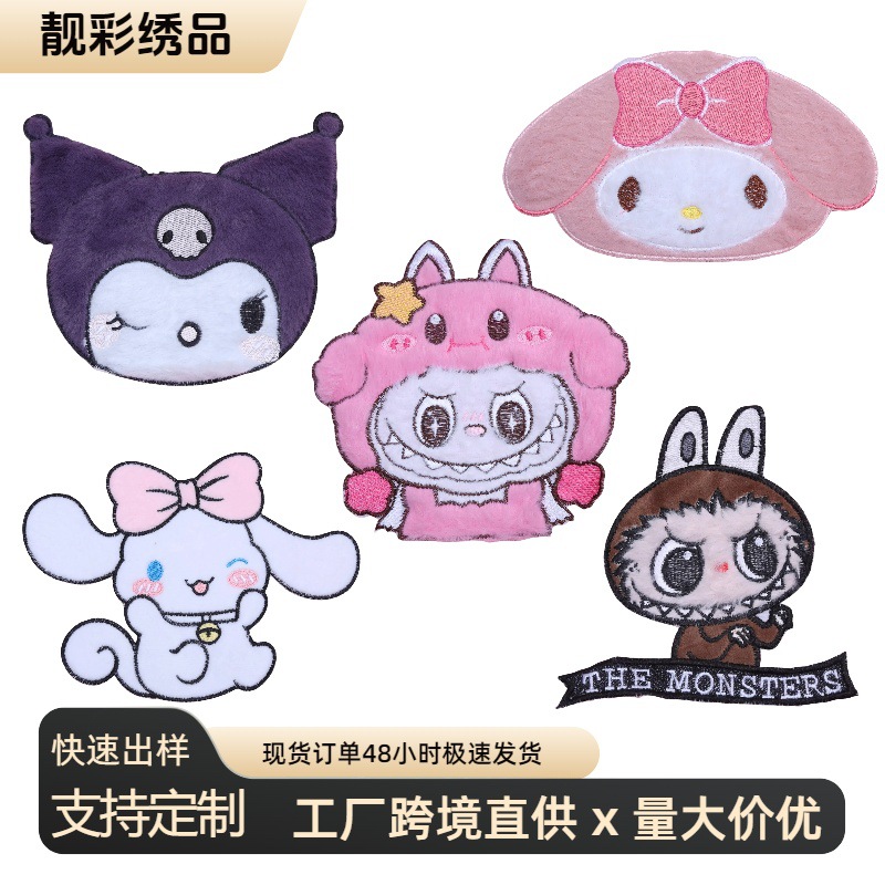 Wholesale Various cute cartoon embroidery clothing DIY Patches